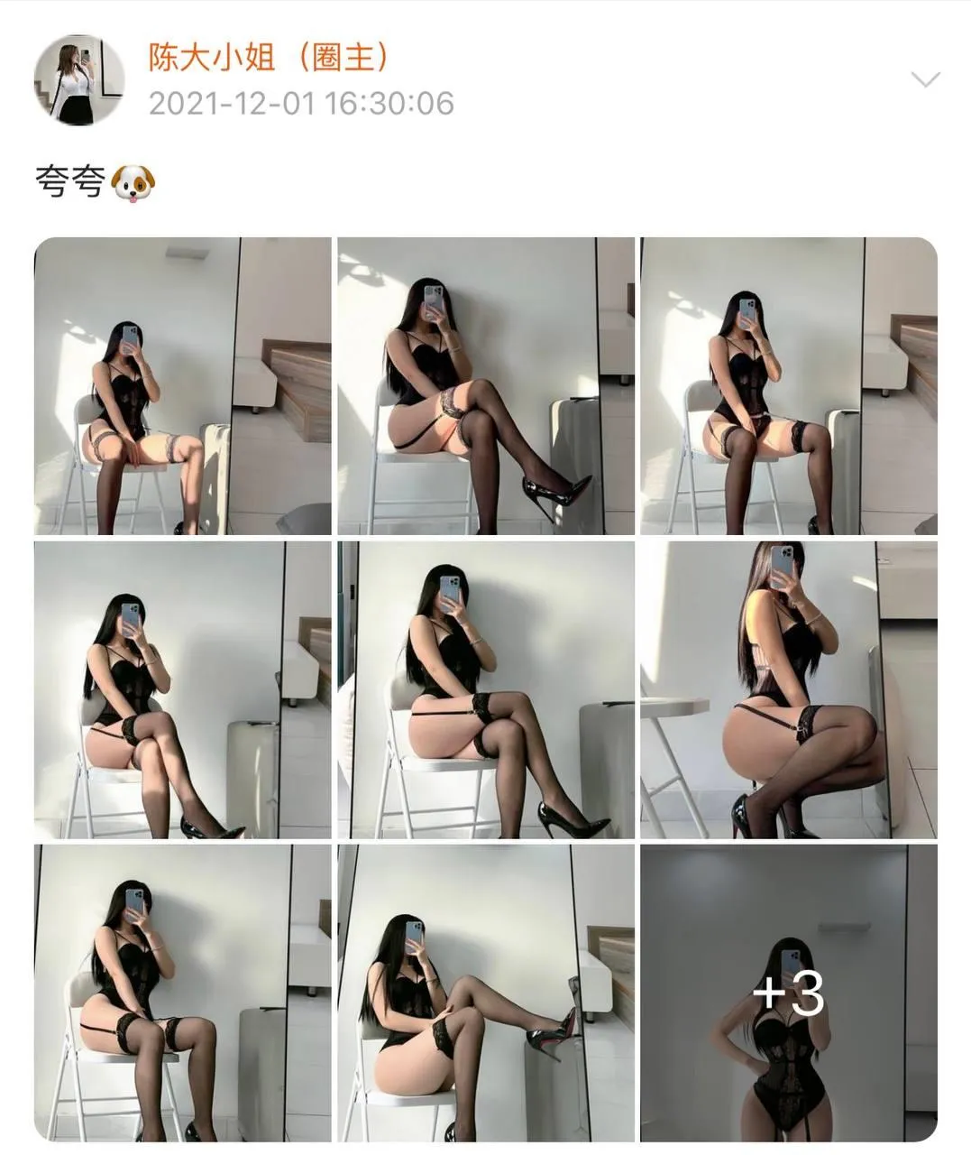 NO.061 陈大小姐-微密圈系列图片-第一部分 [634P]插图3